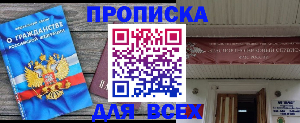временная регистрация 2025 в Заволжске