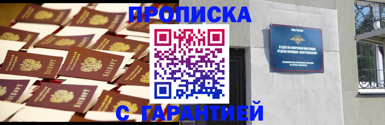 временная регистрация законно в Заволжске