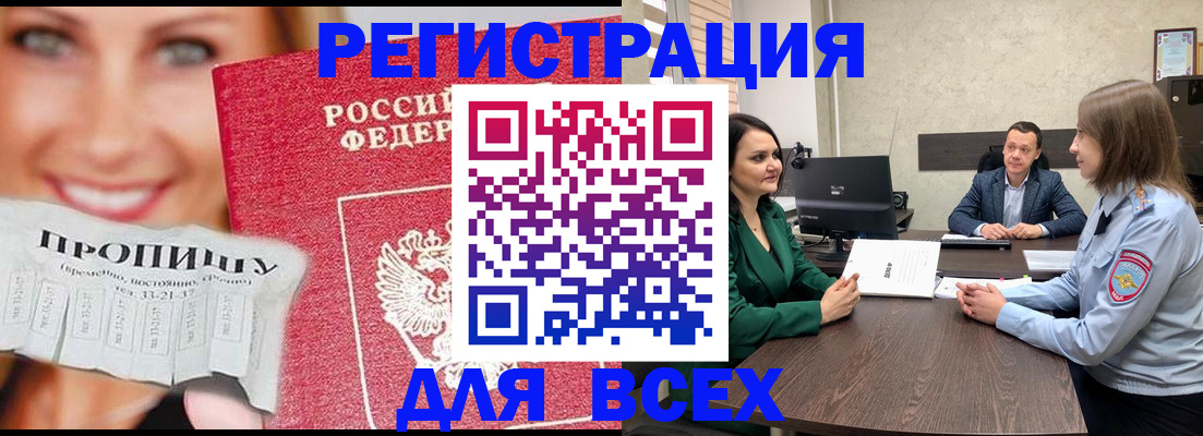 прописка иностранных граждан в Заволжске