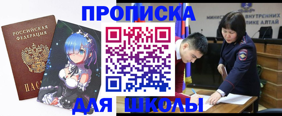 штамп о регистрации в паспорте в Заволжске