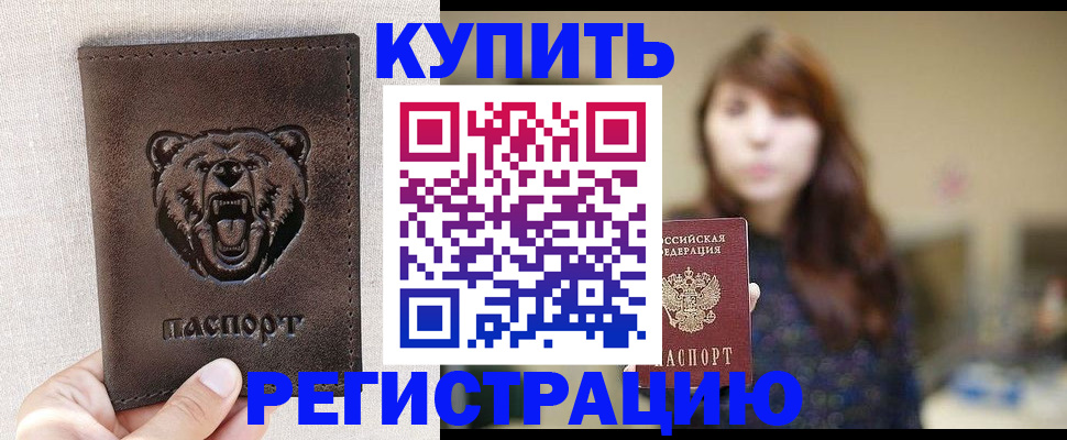 прописка от собственника в Заволжске