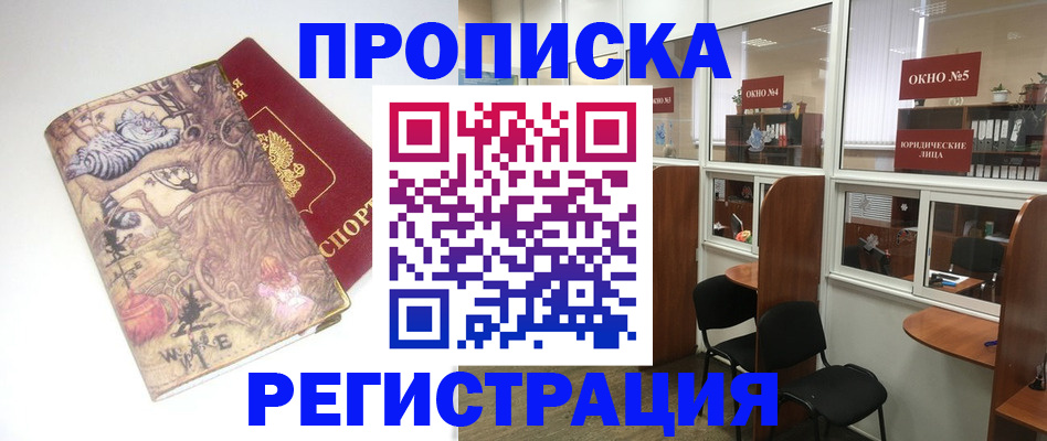 регистрация в Заволжске
