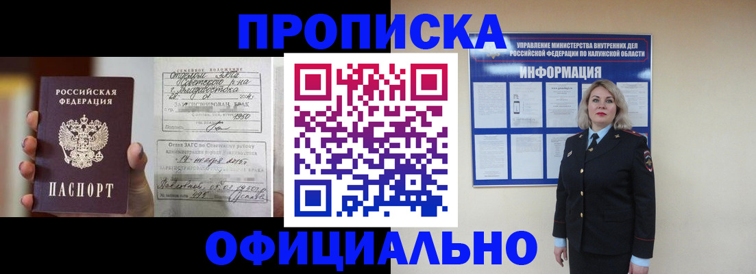 прописка поиск в Заволжске