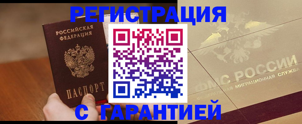 временная регистрация собственник в Заволжске